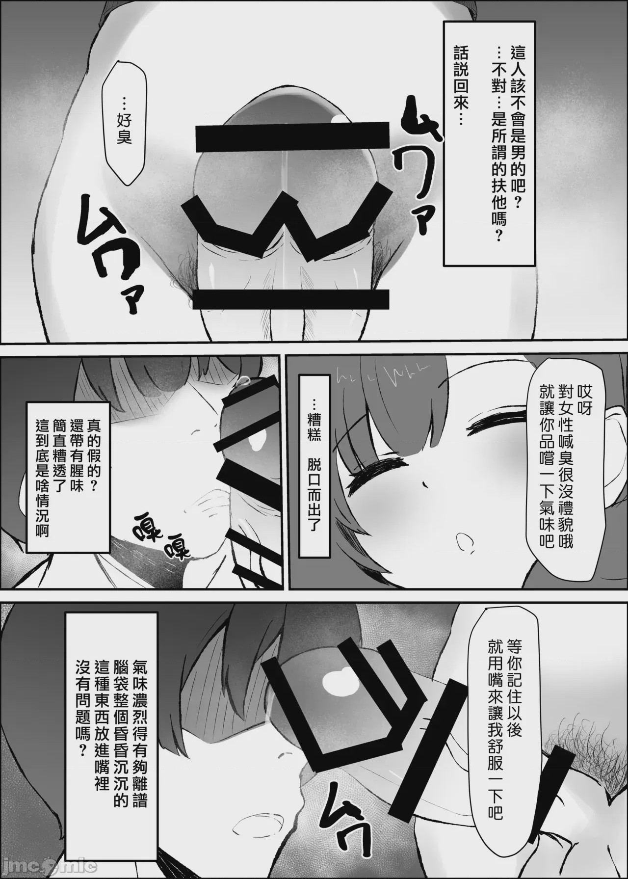 第1话, page 9