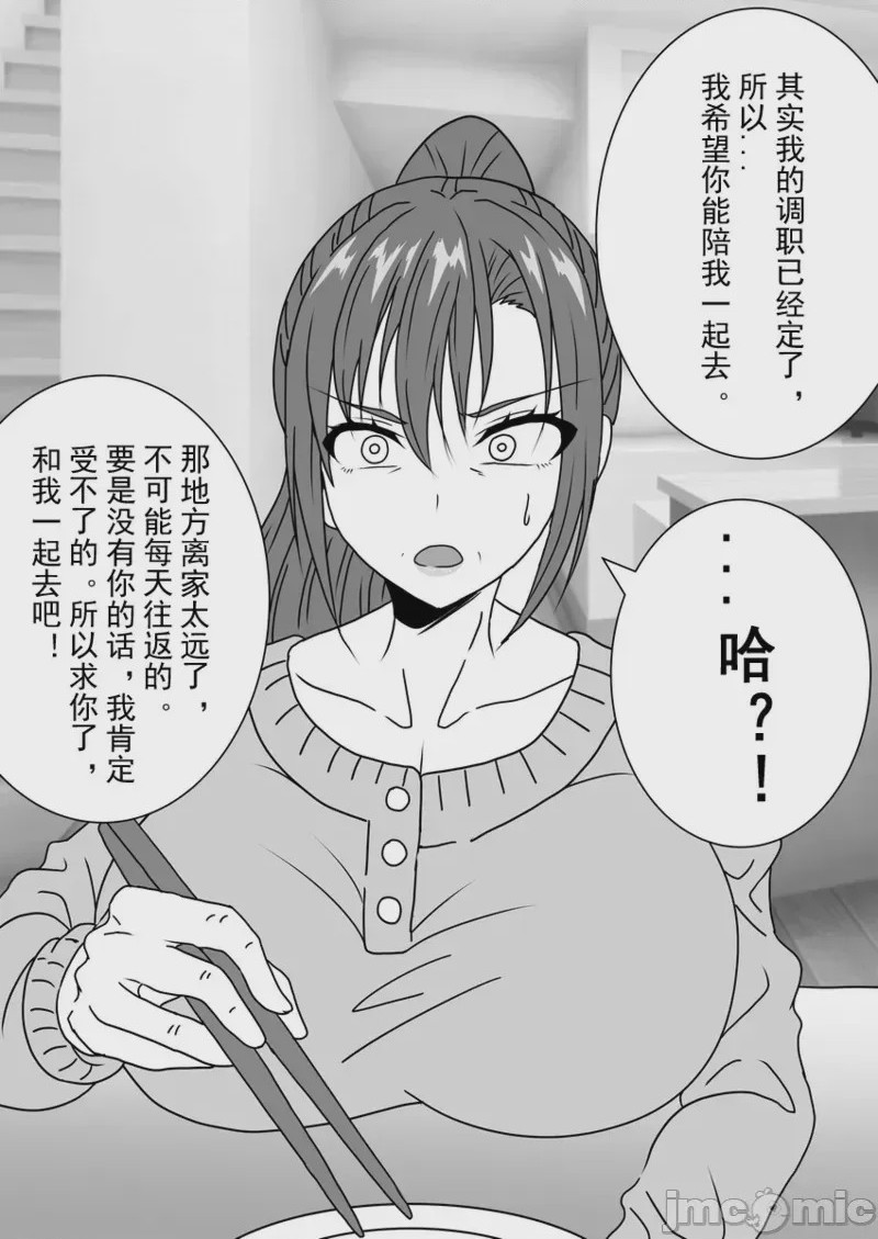 第1话，第 5 頁