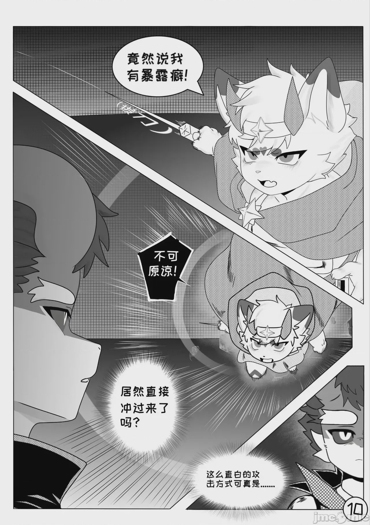 第1话，第 13 页