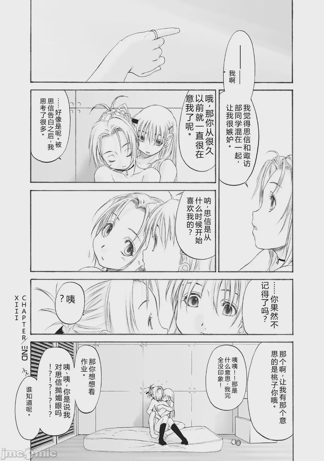 第1话, 페이지 290