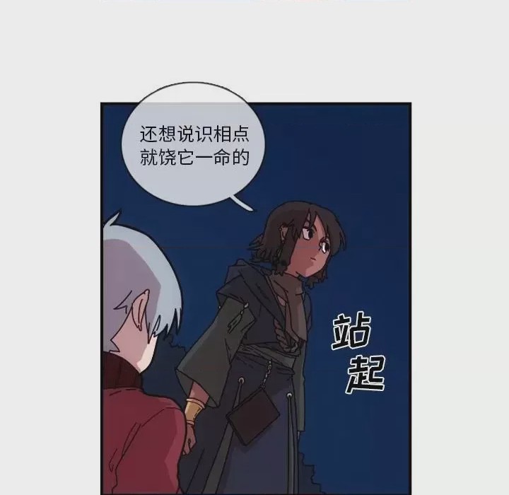 第1话 1，第 87 頁