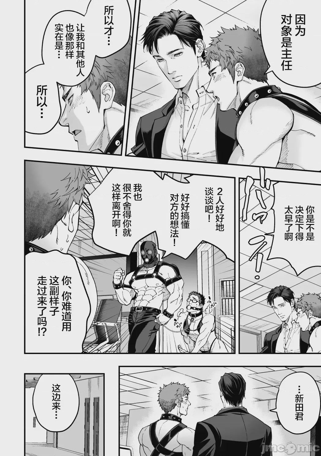 第1话, page 23