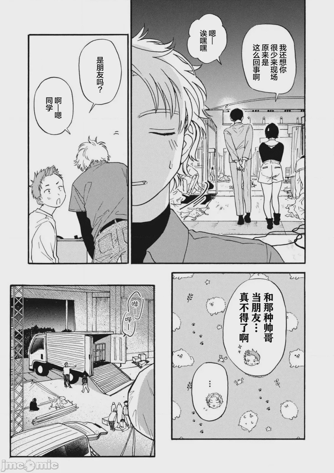 第1话，第 97 页