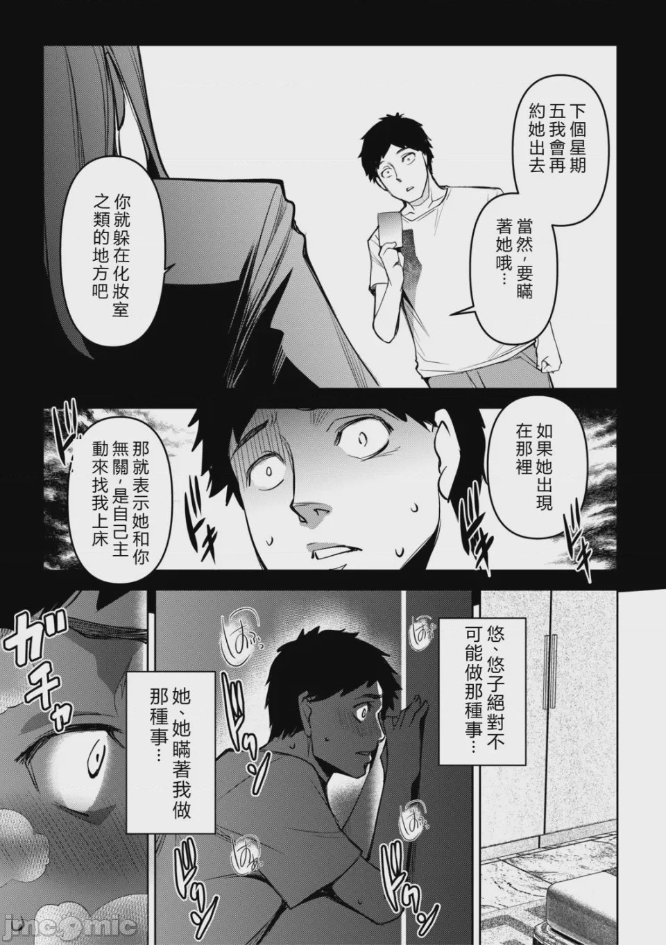 第1话，第 122 頁