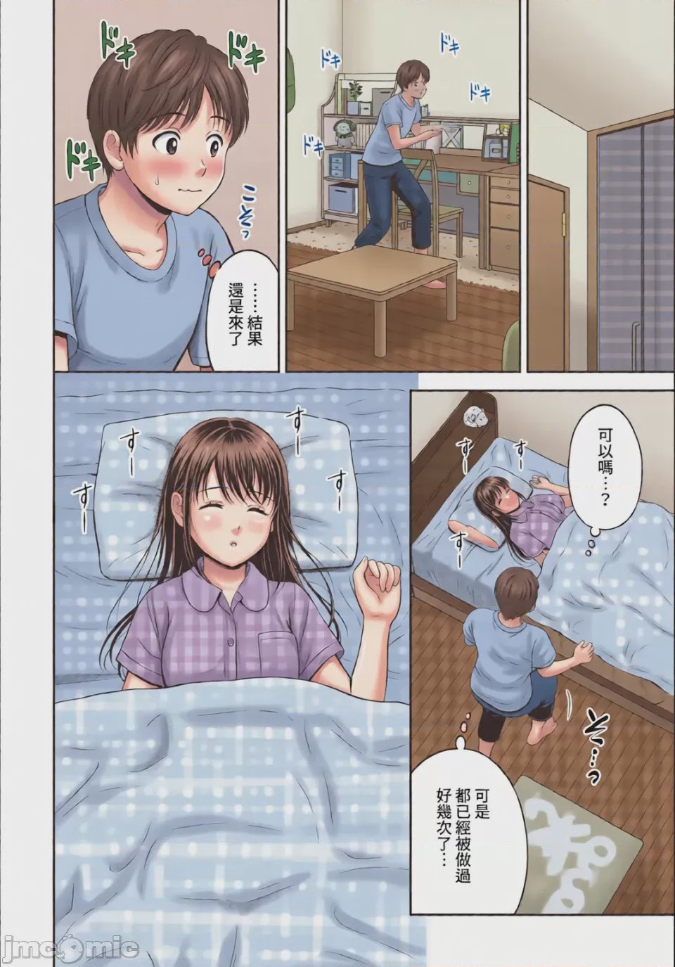 第1话, page 130