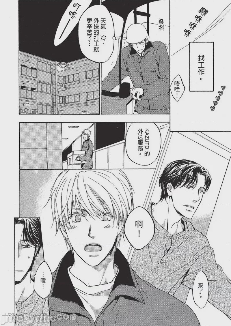 第1话, pahina 89