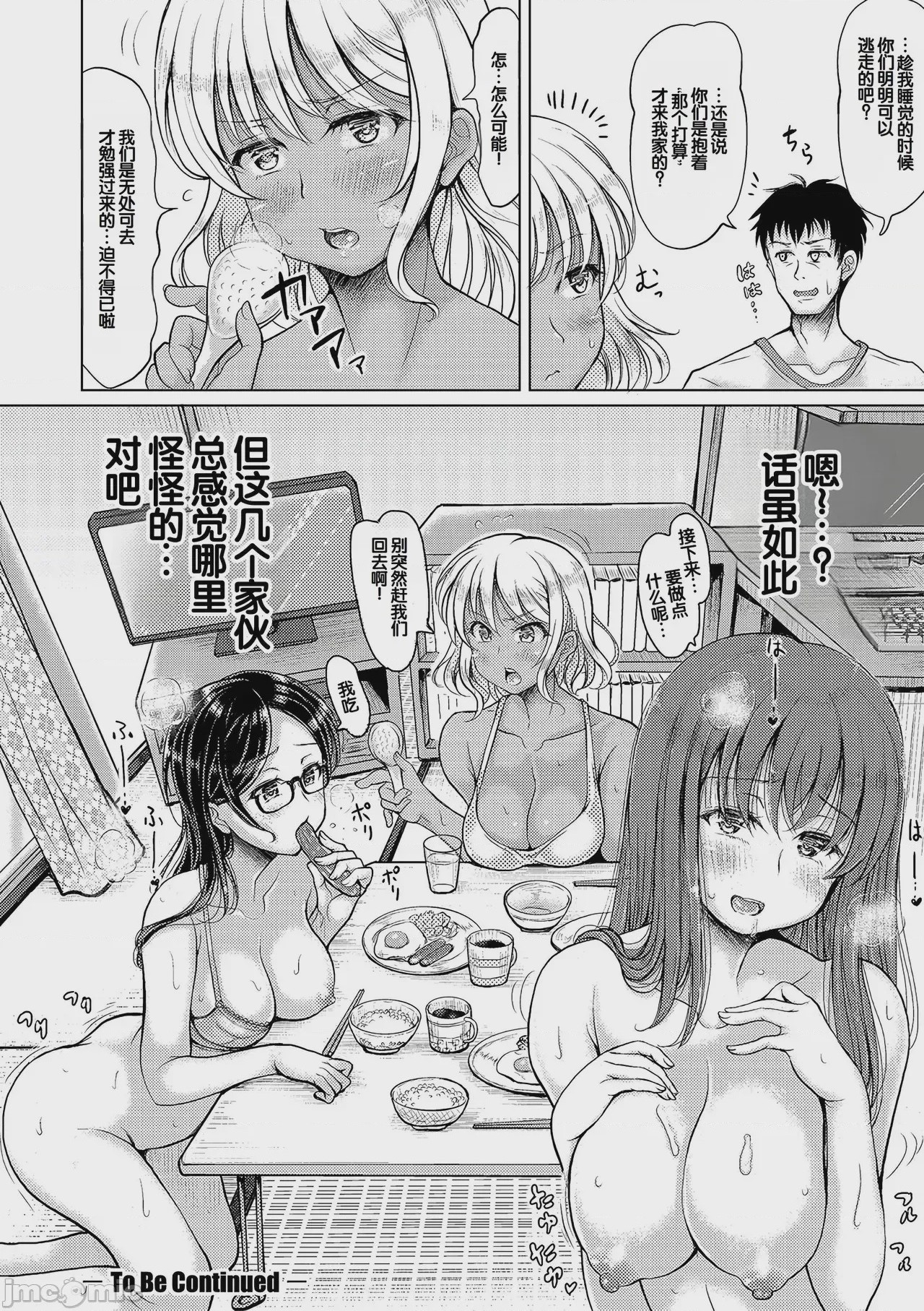 第1话，第 35 頁