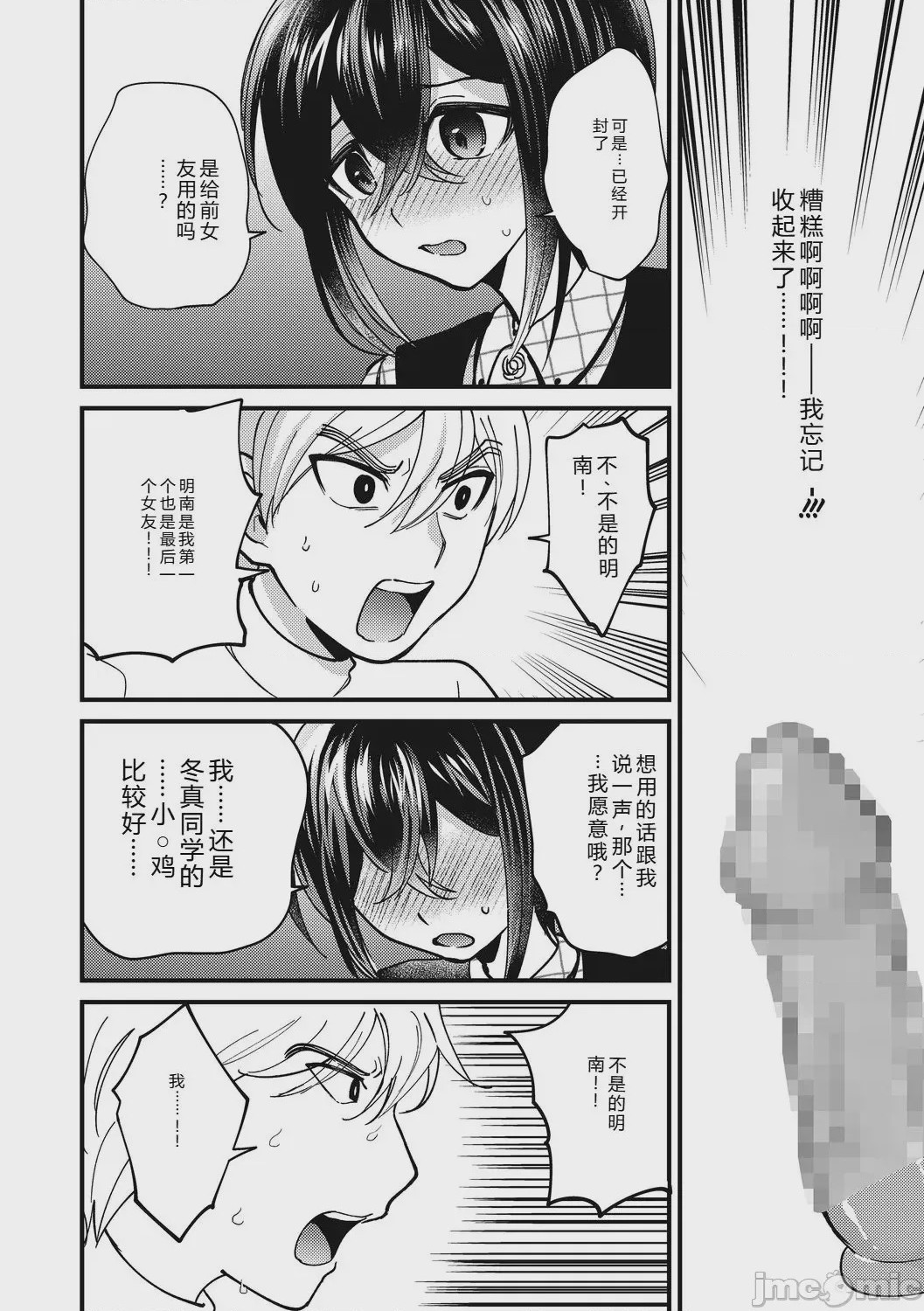 第1话，第 34 页