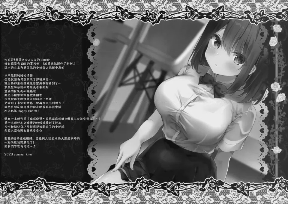 第1话, page 42