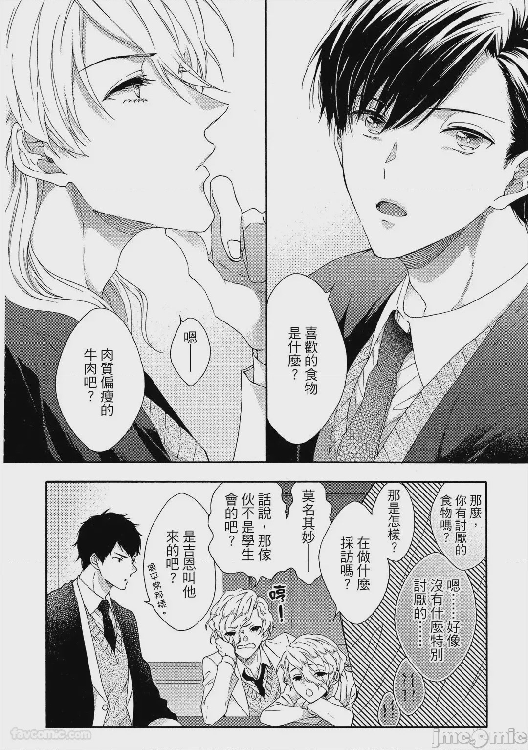 第1话、93 ページ