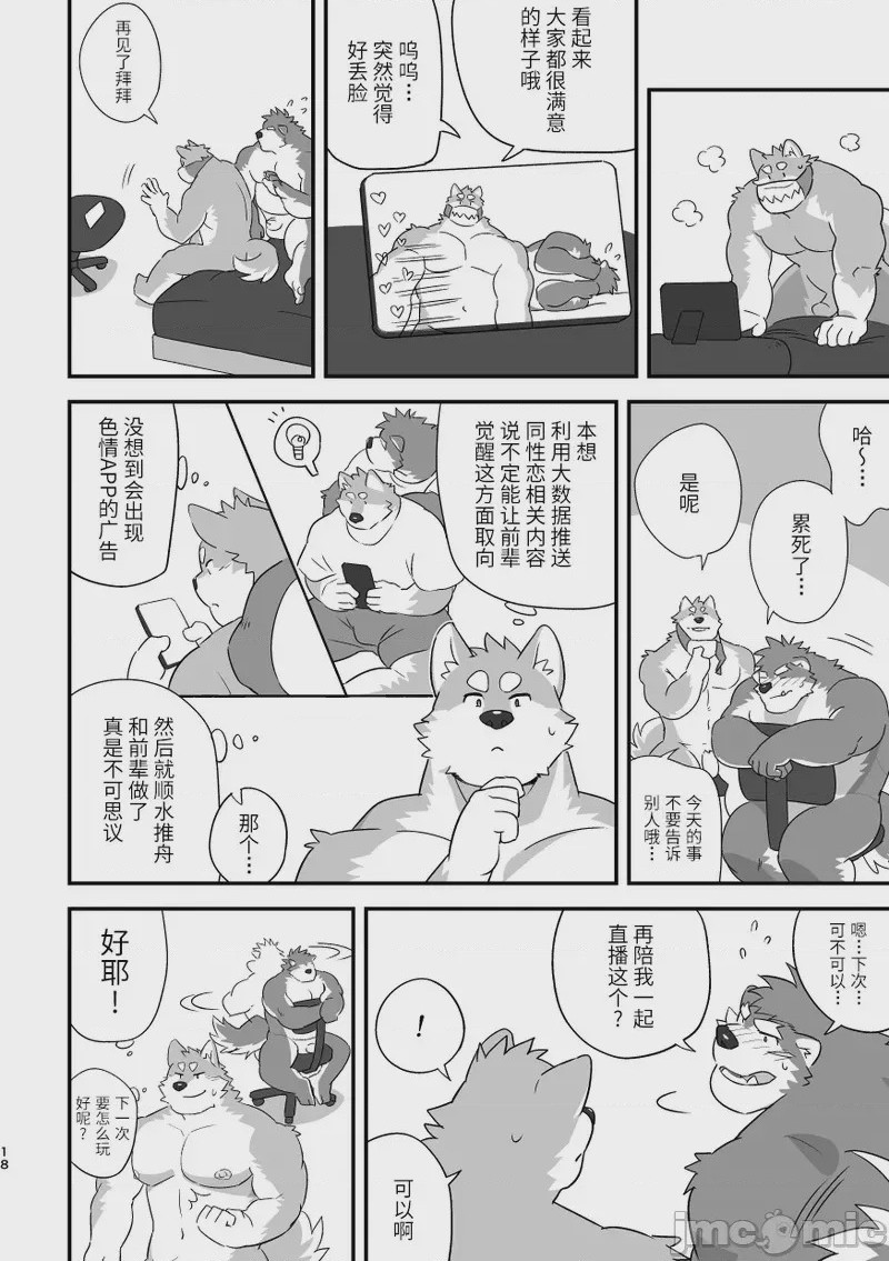 第1话, page 17