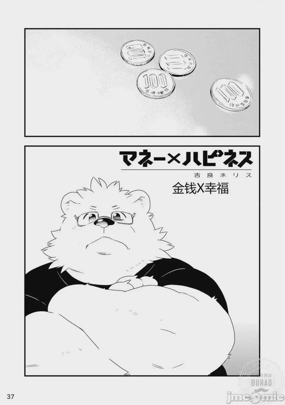 第1话，第 39 页
