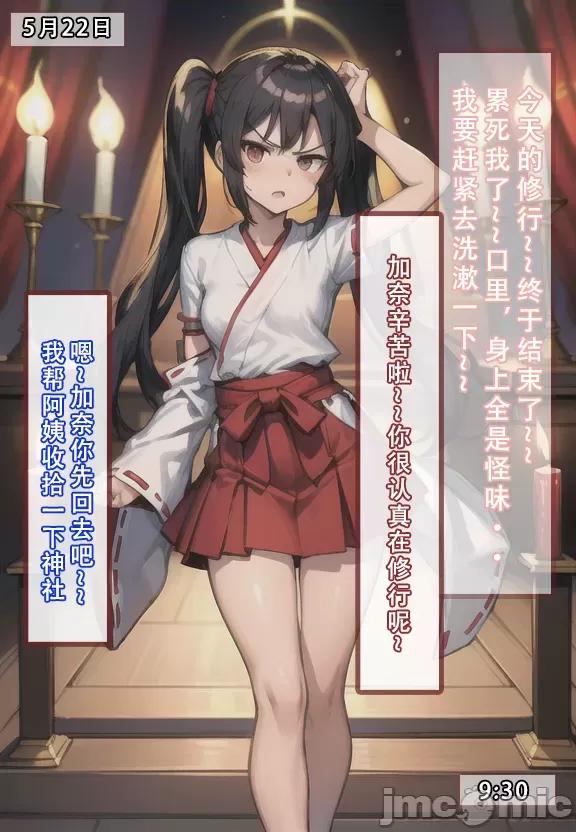 (AI作画)——我的妈妈最近很奇怪（上） 私の母は最近変です 第1话, trang 200