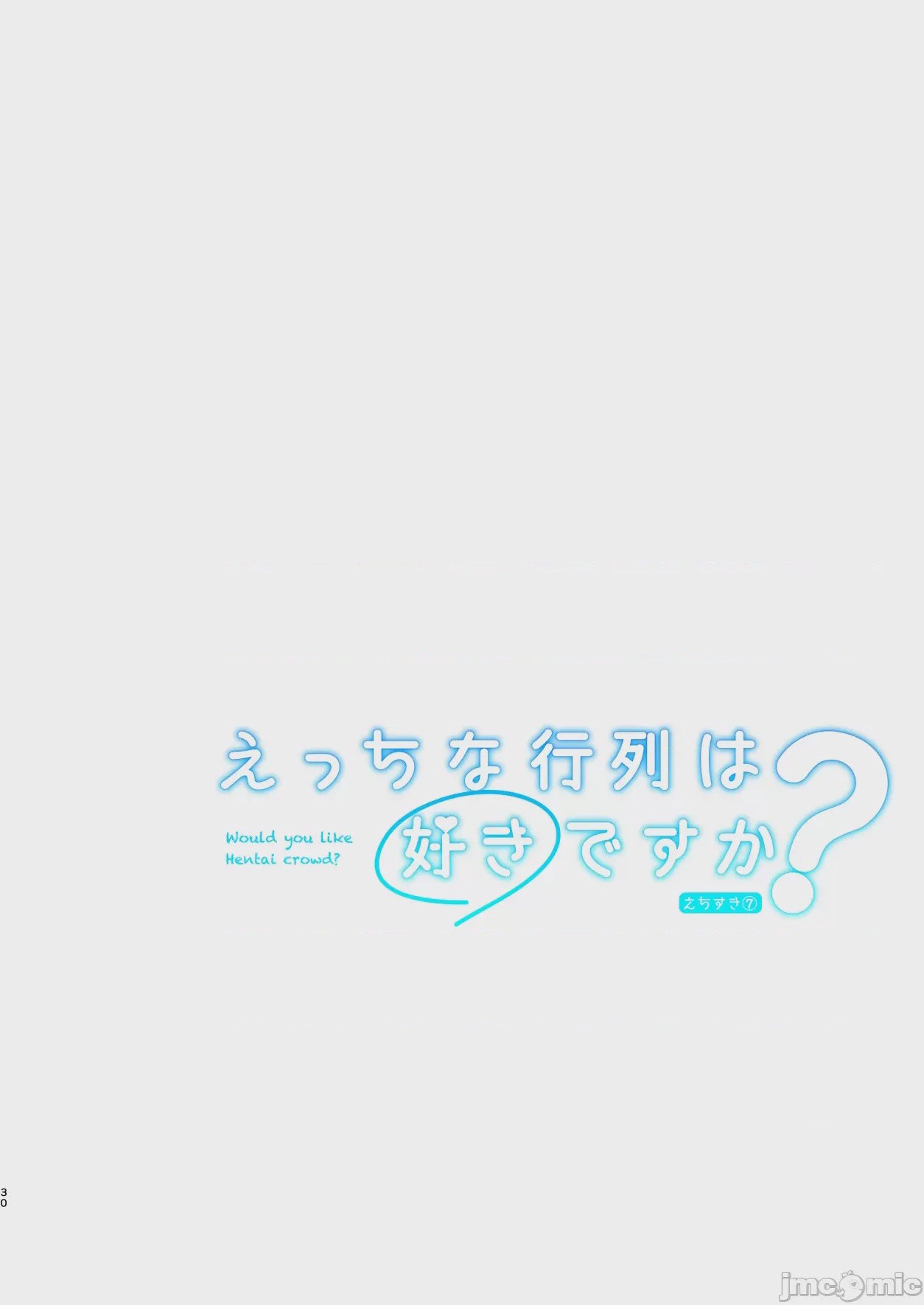第1话, pahina 31
