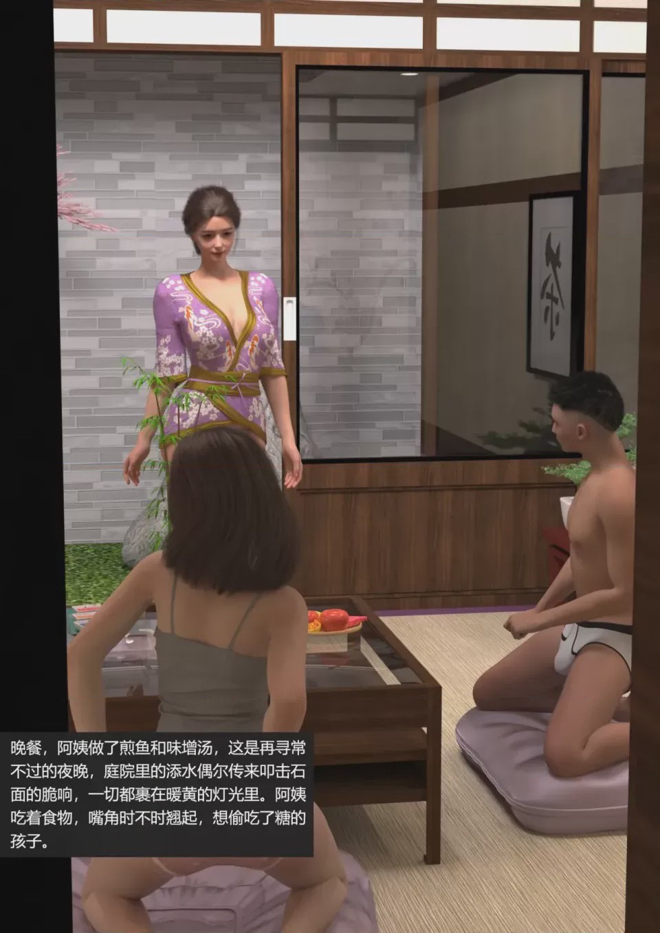 第1话, trang 2