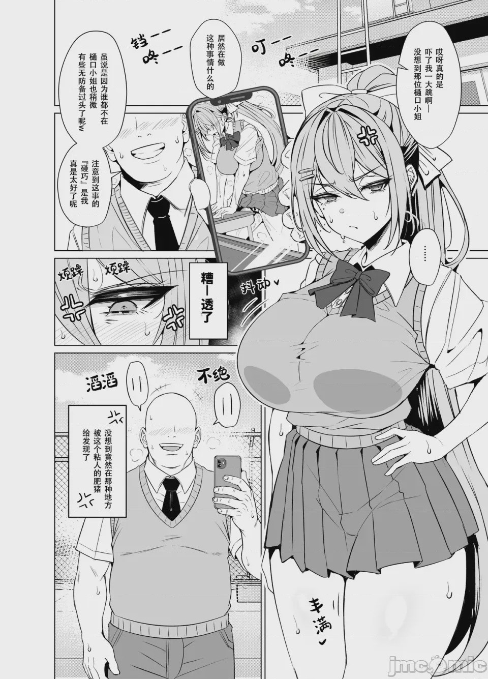 第1话, page 3
