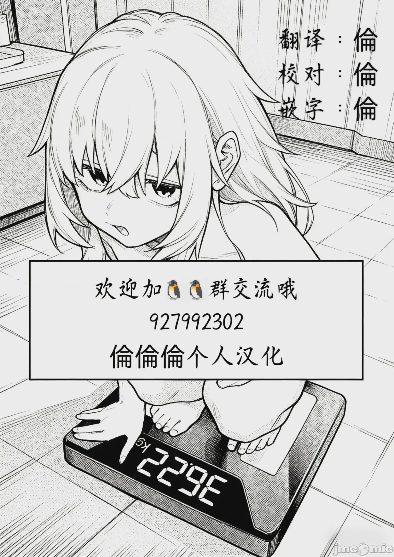 第1话, page 28