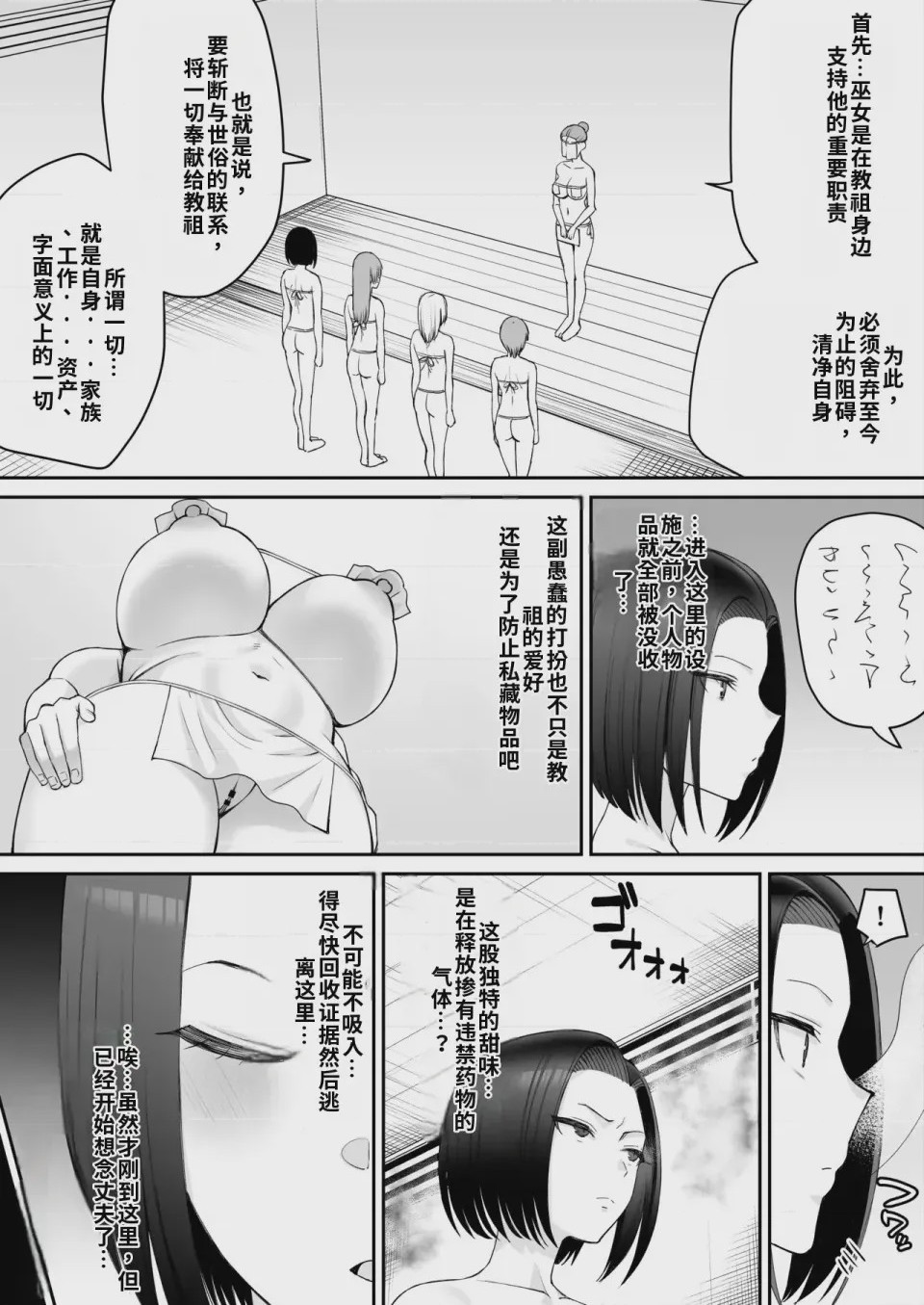 第1话、3 ページ