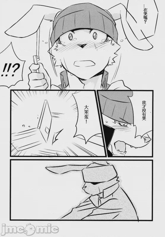 第1话, page 28