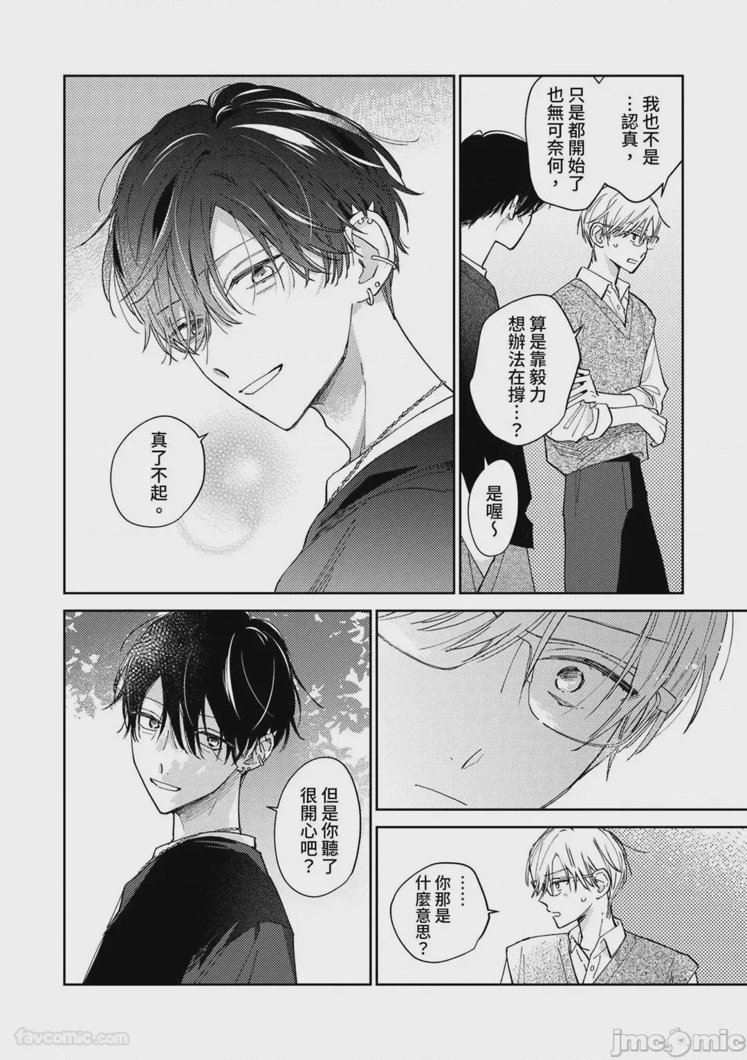 第1话, page 95