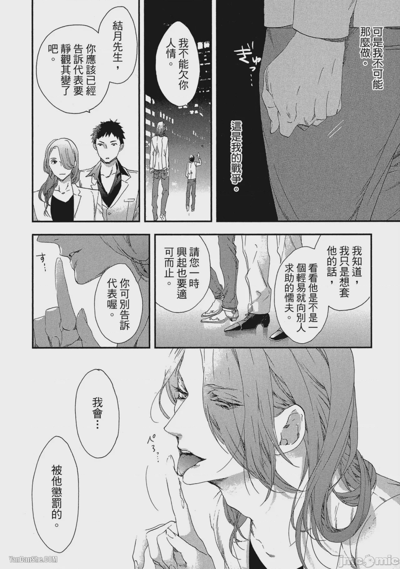 第1话, page 69