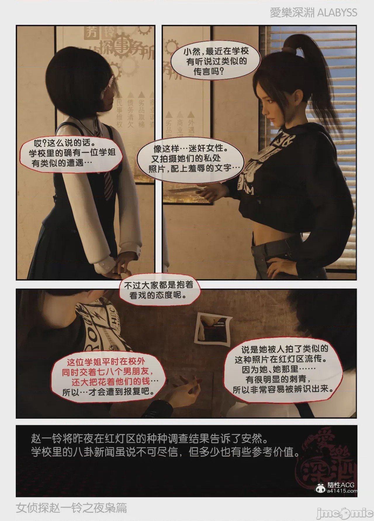 第1话，第 192 頁