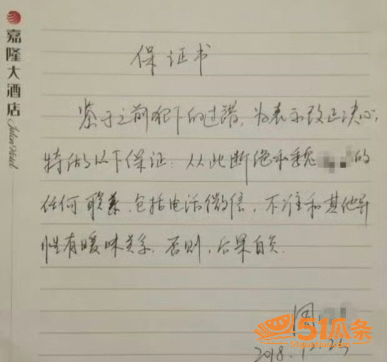 周晓芬 婚内出轨多人相关图片31
