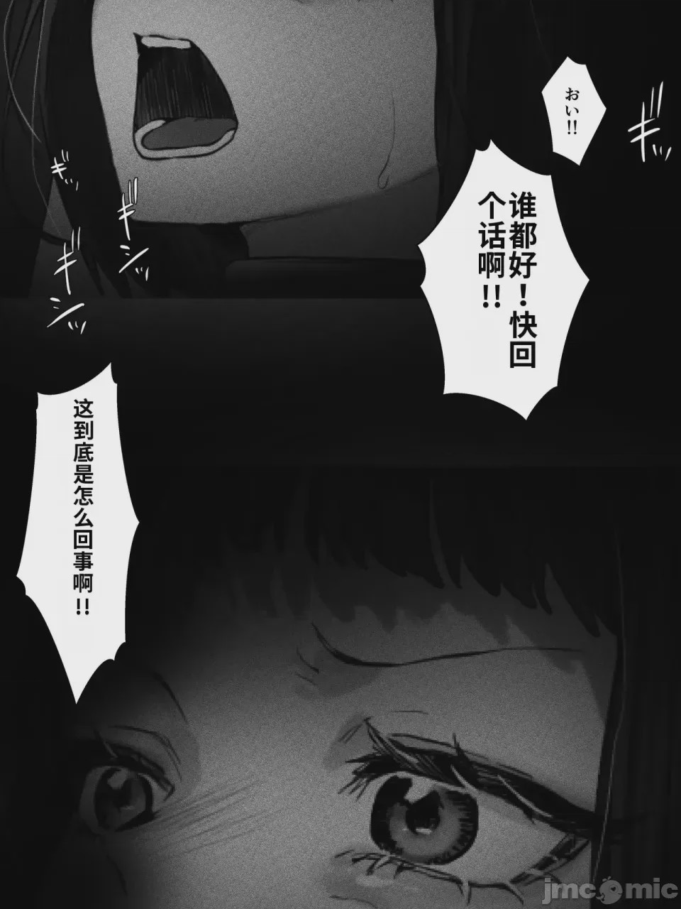 第1话，第 51 页