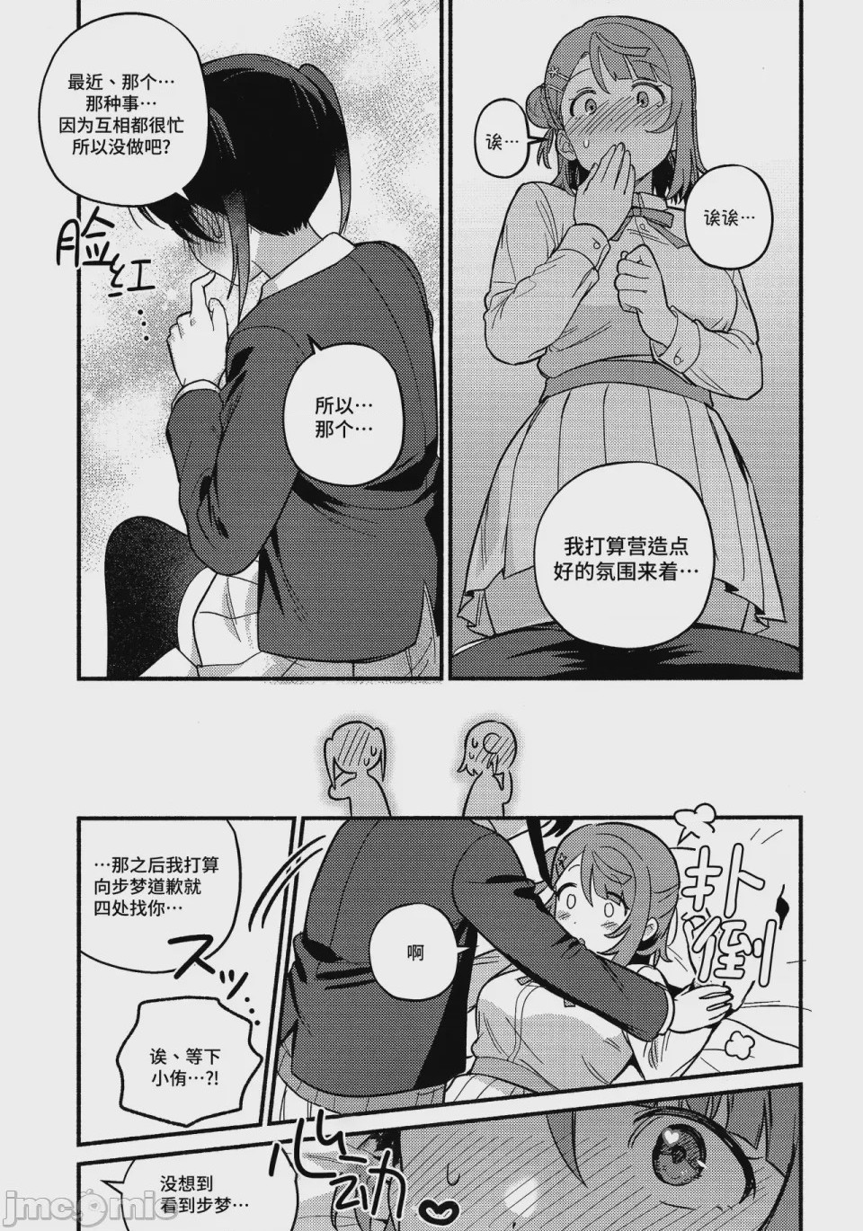 第1话，第 48 页