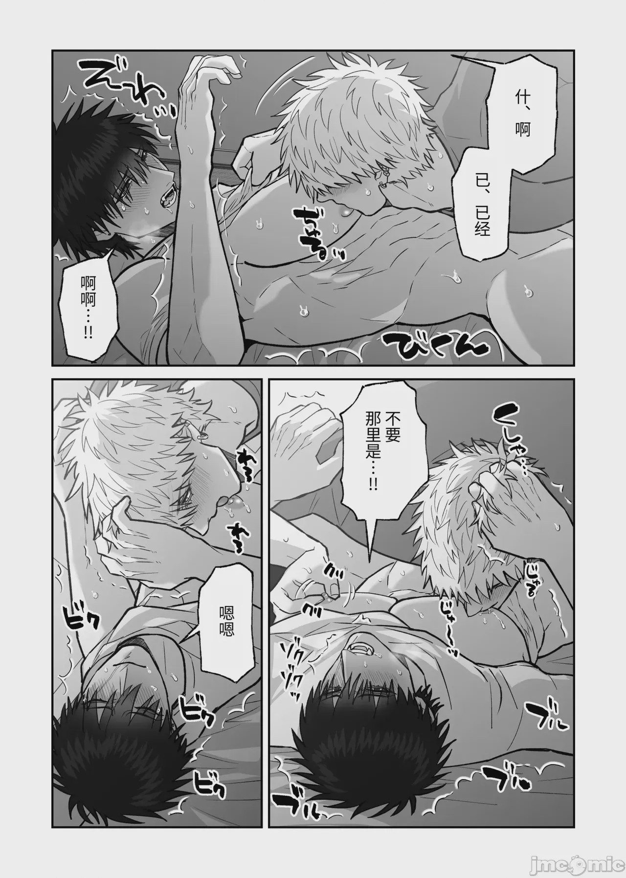 第1话, page 127
