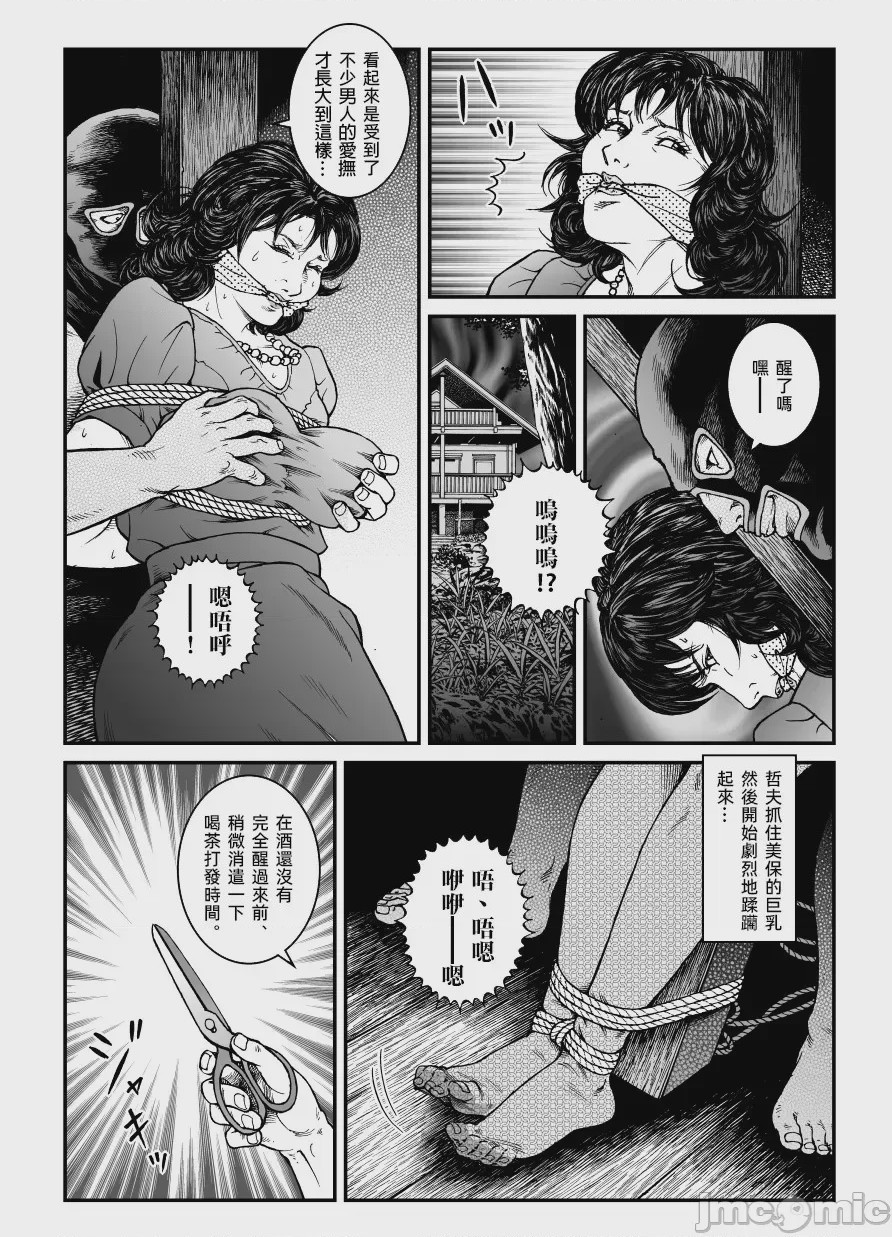 第1话, หน้า 7