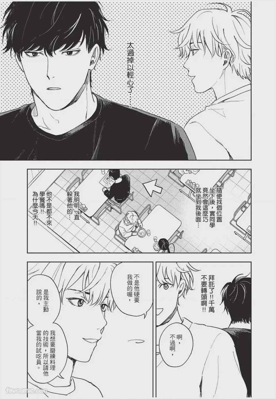 第1话, หน้า 176