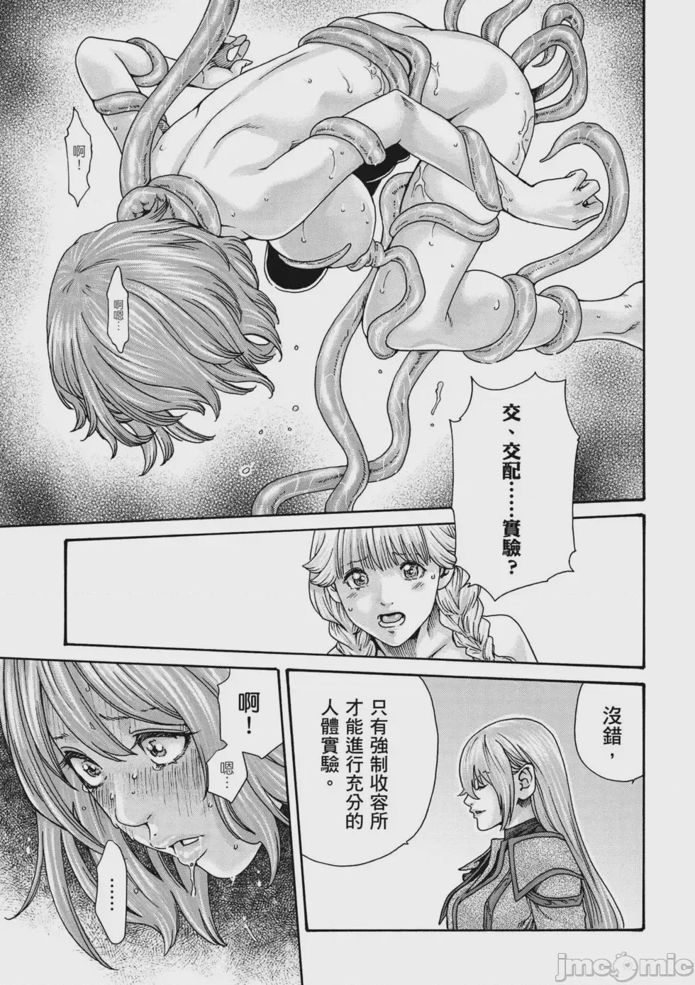 第1话、122 ページ