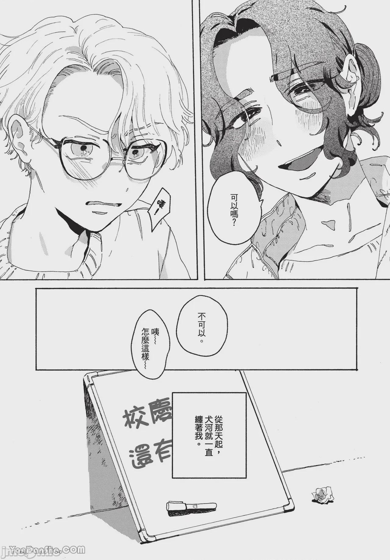 第1话，第 137 页