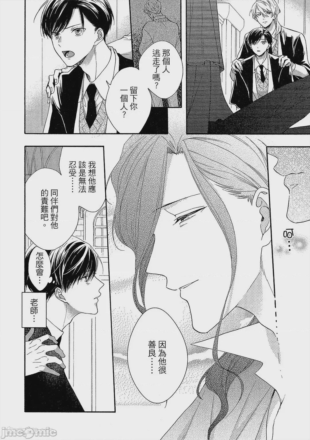 第1话，第 125 页