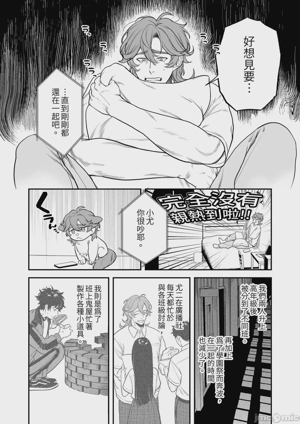 第1话、4 ページ