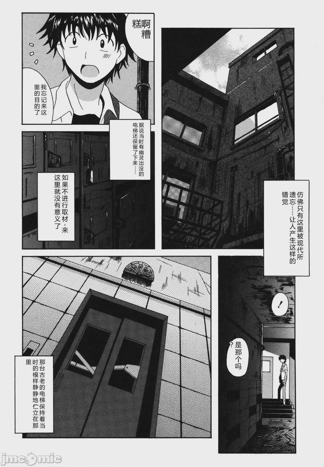 第1话, page 67