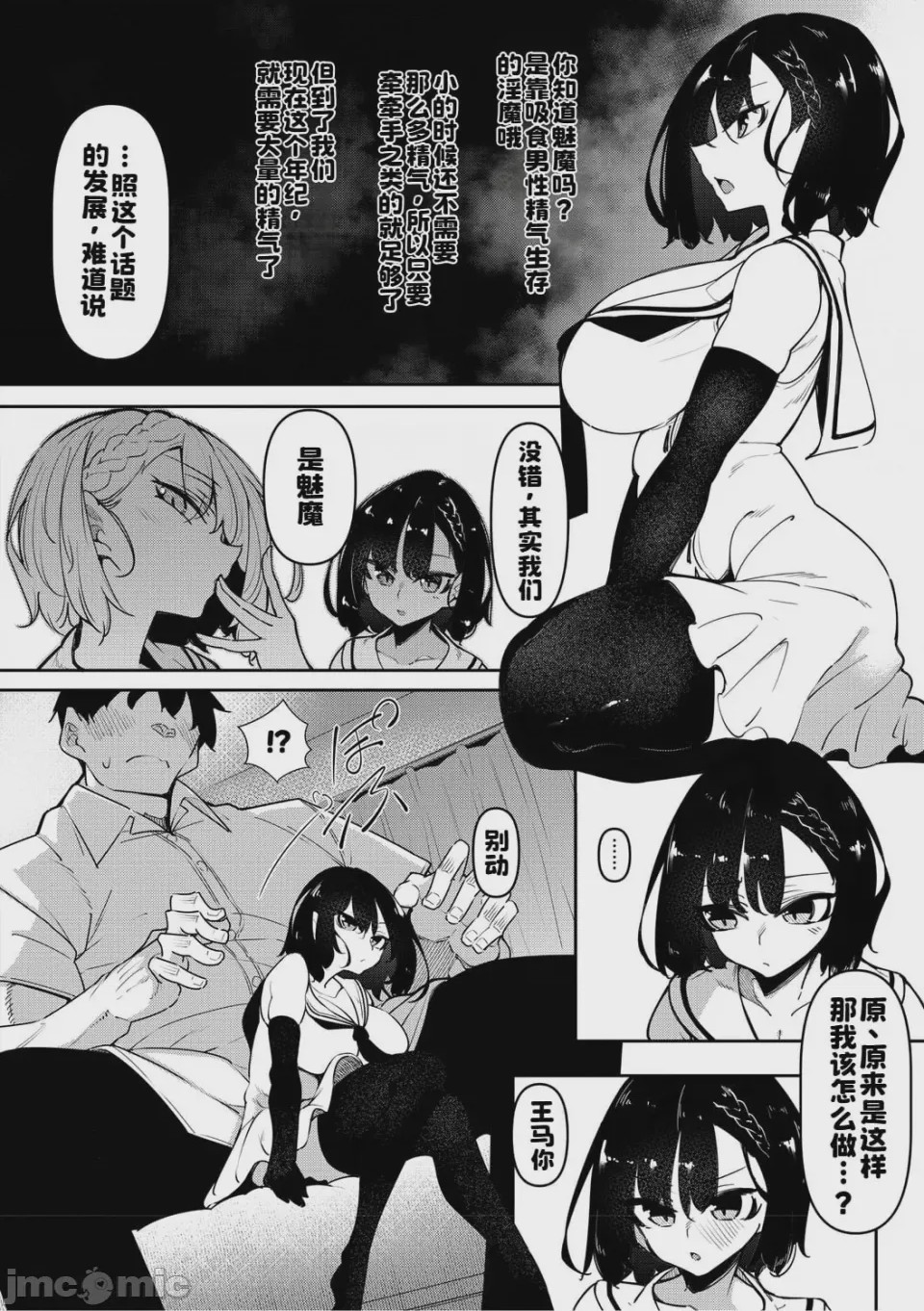 第1话, page 3