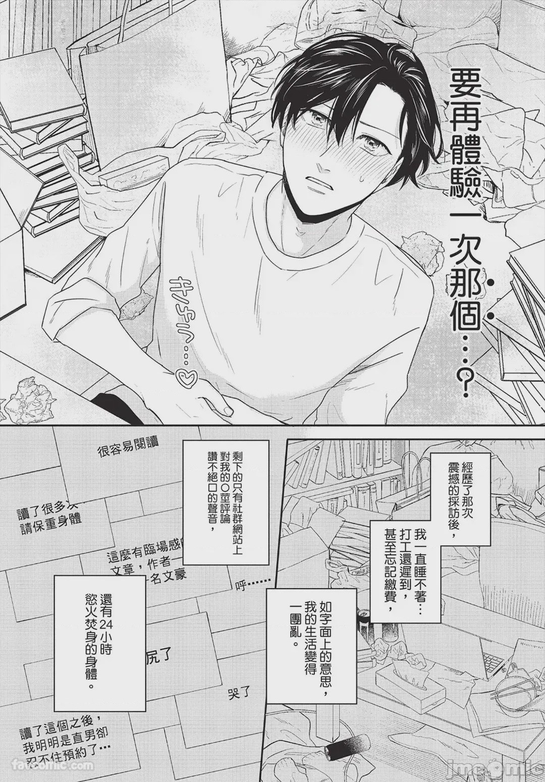 第1话, page 30