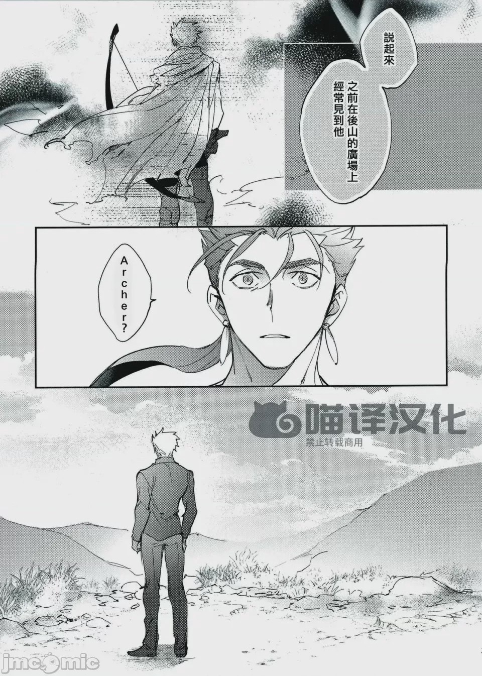 第1话, 페이지 38