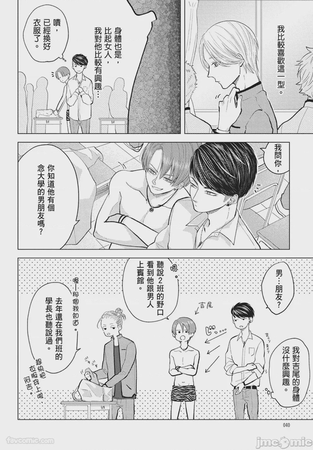 第1话，第 40 页