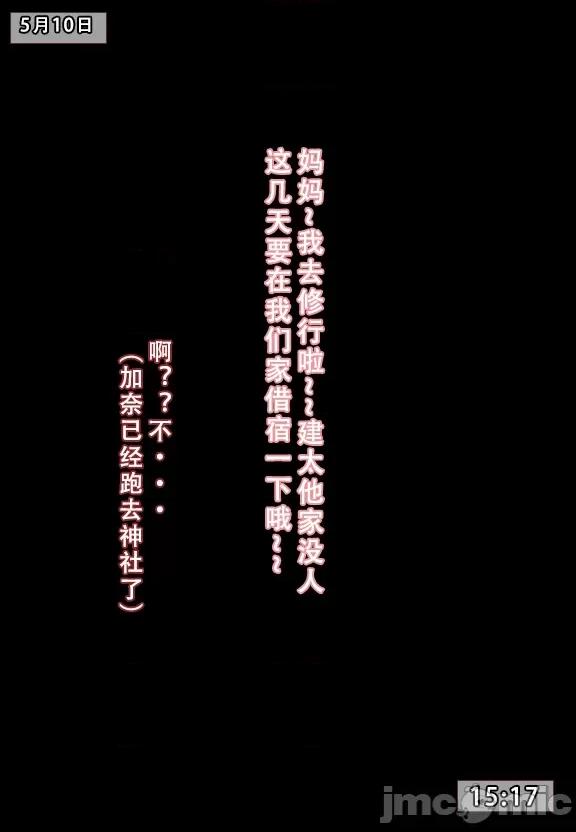 (AI作画)——我的妈妈最近很奇怪（上） 私の母は最近変です 第1话，第 16 页