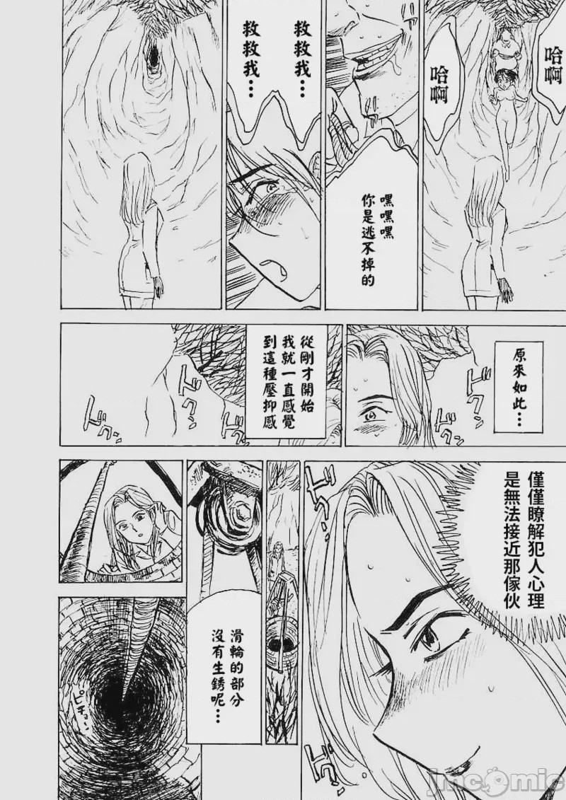 第1话，第 25 页