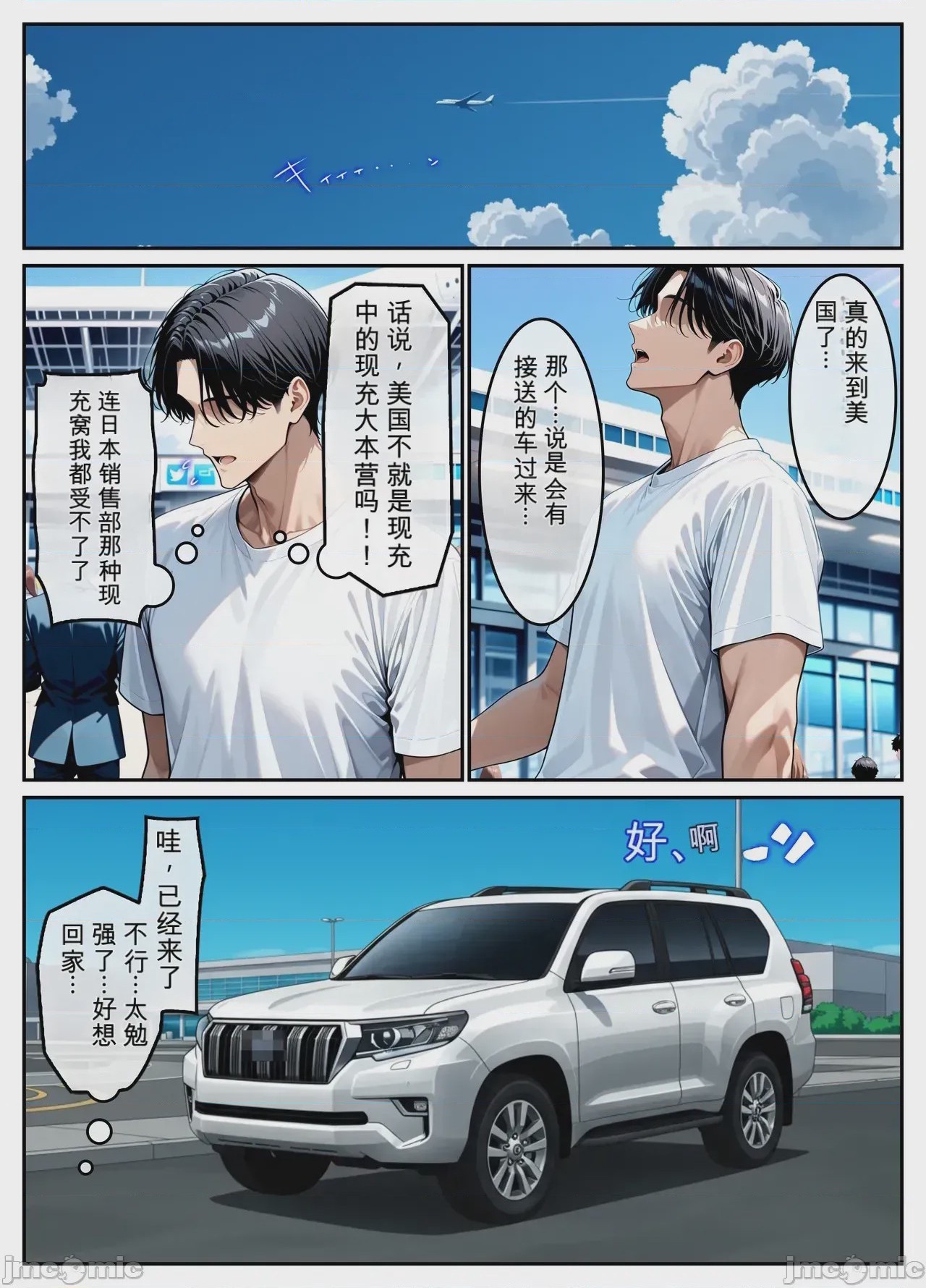 第1话, pahina 5