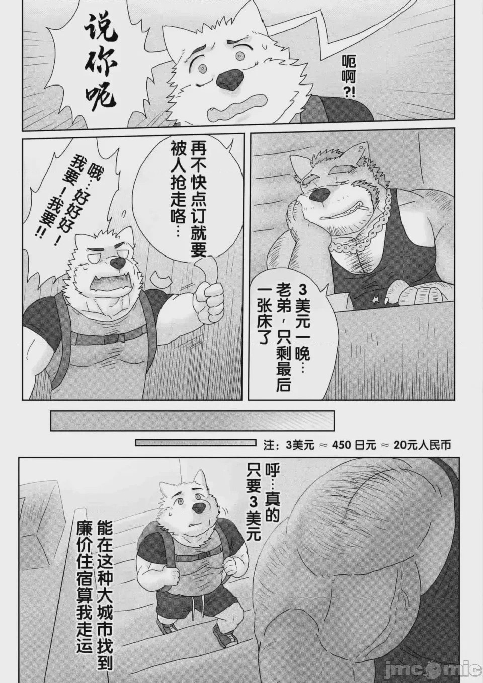 第1话，第 3 页