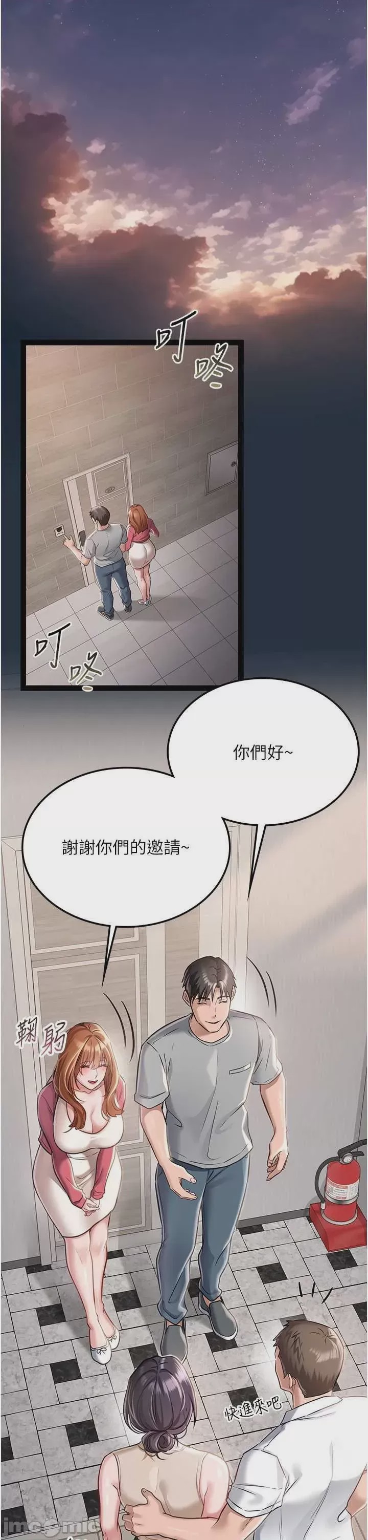 第1话 第1話-危險的交易，第 25 頁