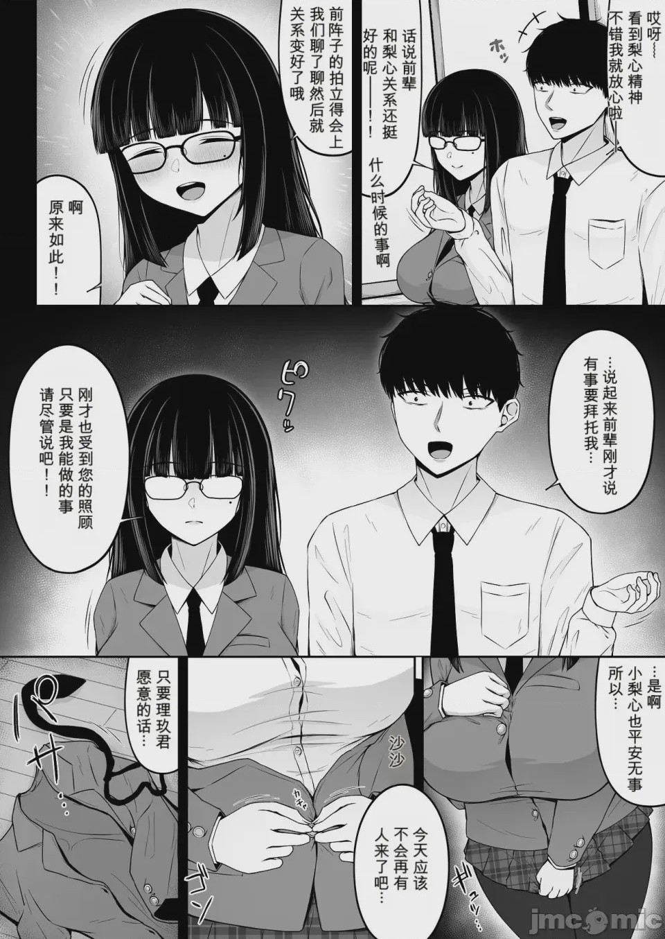 第1话，第 20 页