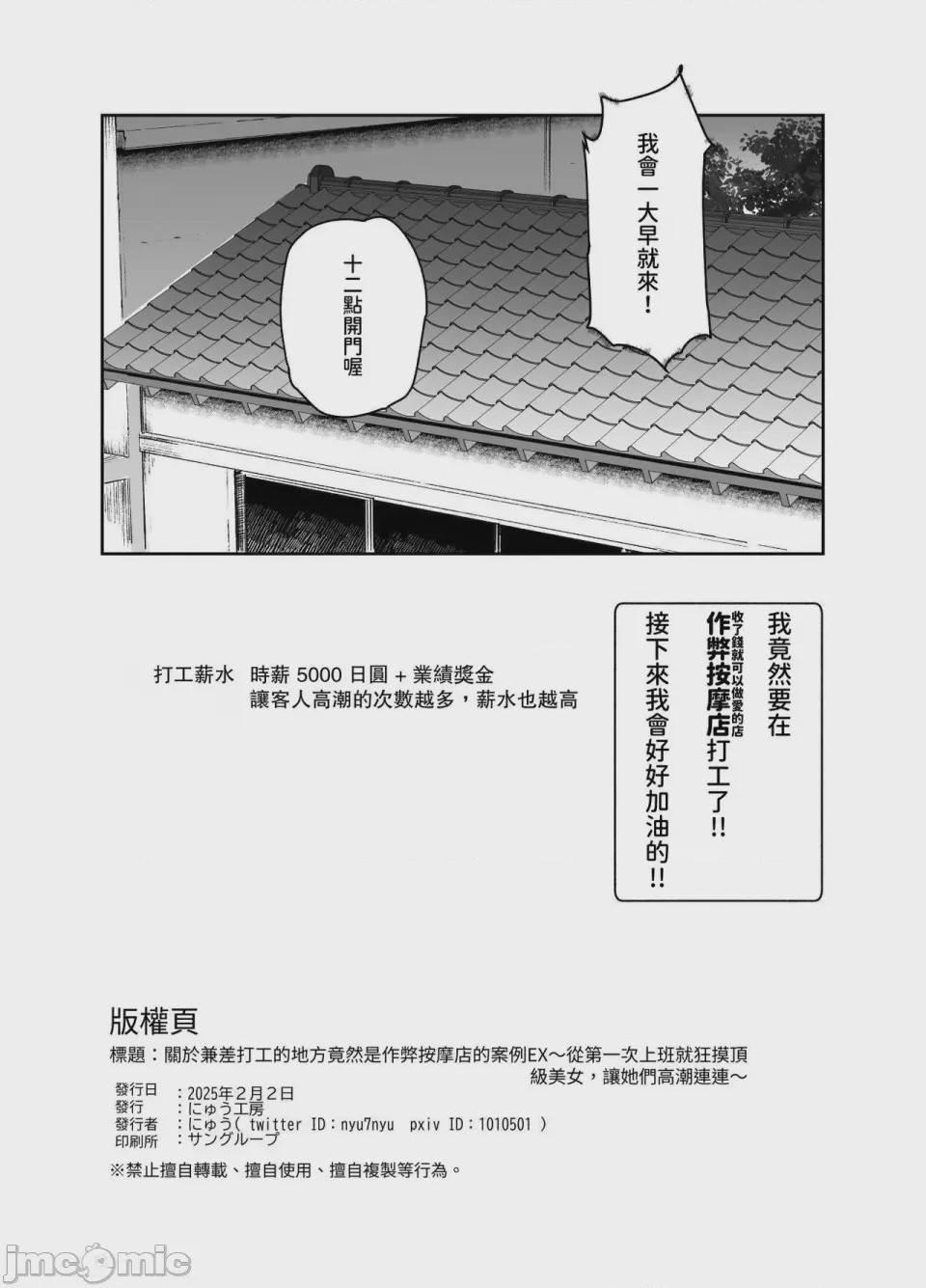 第1话, page 349