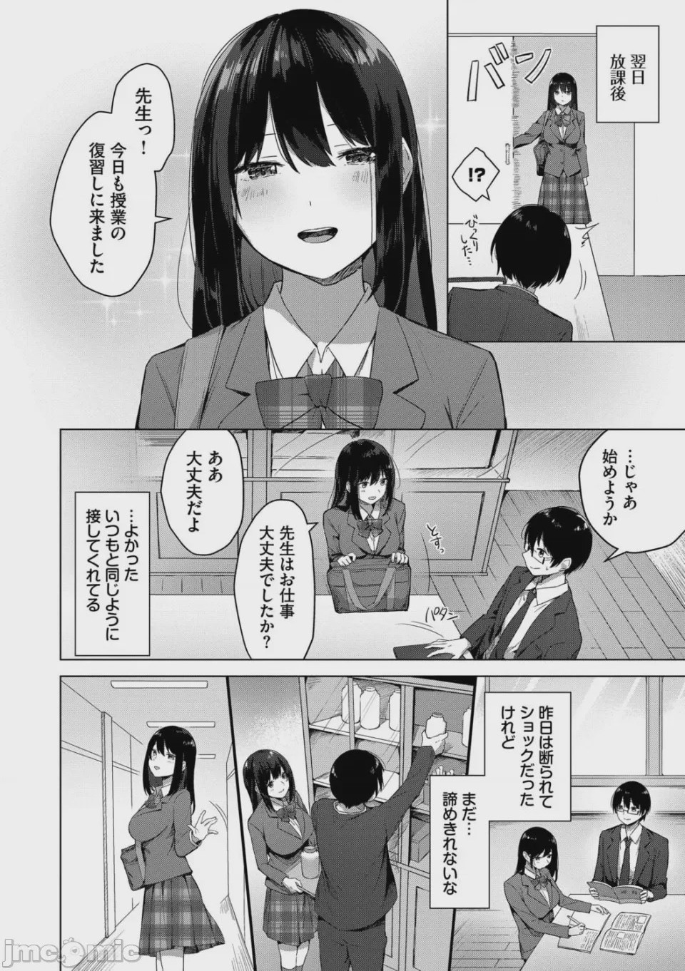 第1话、177 ページ