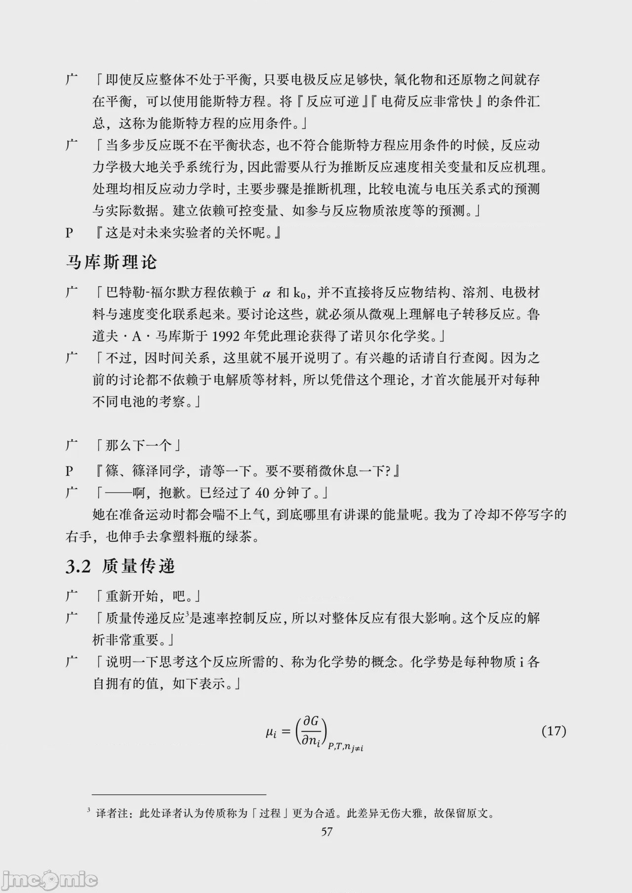 第1话, หน้า 59